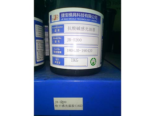 JB-5200抗酸堿感光油墨-1KG