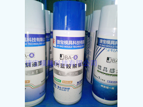 01感光藍膠脫模劑JBA-3