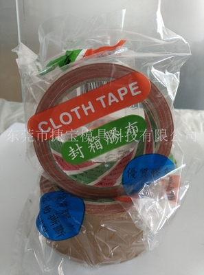 （國(guó)產(chǎn)）進(jìn)口材料 服裝模板牛皮膠 專(zhuān)用膠帶 布基膠 服裝定位膠布