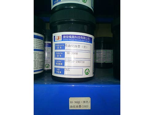 噴油紋油墨XR-3000--1KG