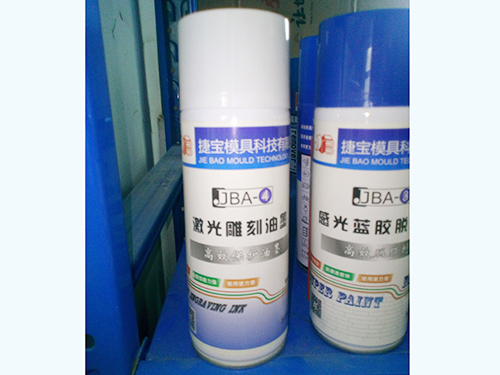 JBA-4激光鐳射油墨