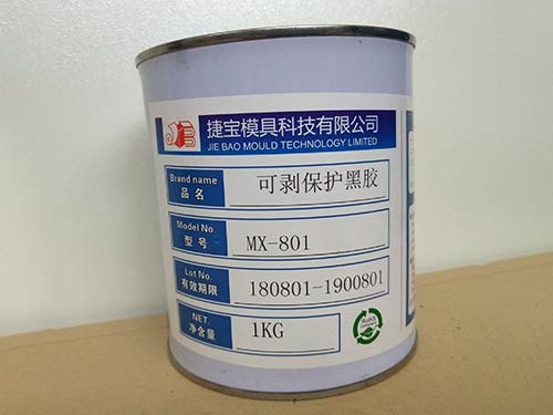 MX-801--可剝保護黑膠