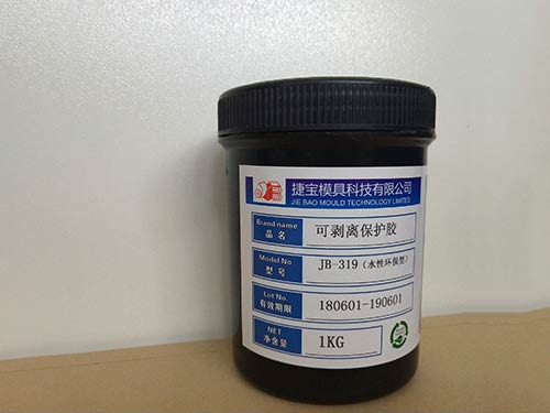 JB-319（水性環(huán)保型）可剝離保護膠