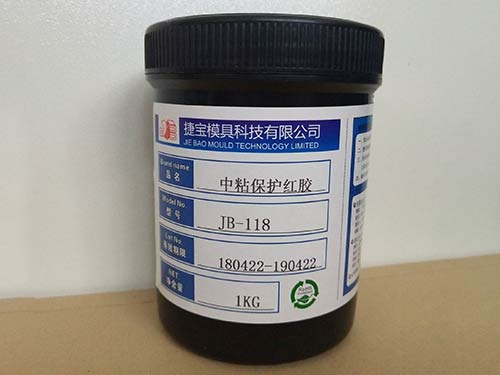 JB-118--中粘保護紅膠