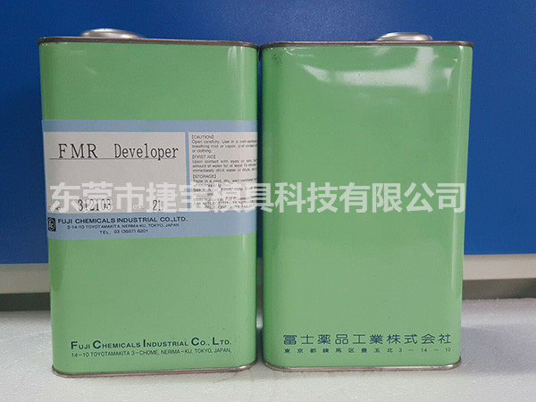 FMR 富士移印顯影水（綠瓶） 2L