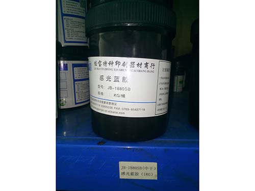 JB-1880SB感光藍(lán)膠