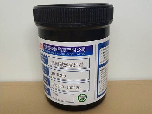 JB-5200抗酸堿感光油墨